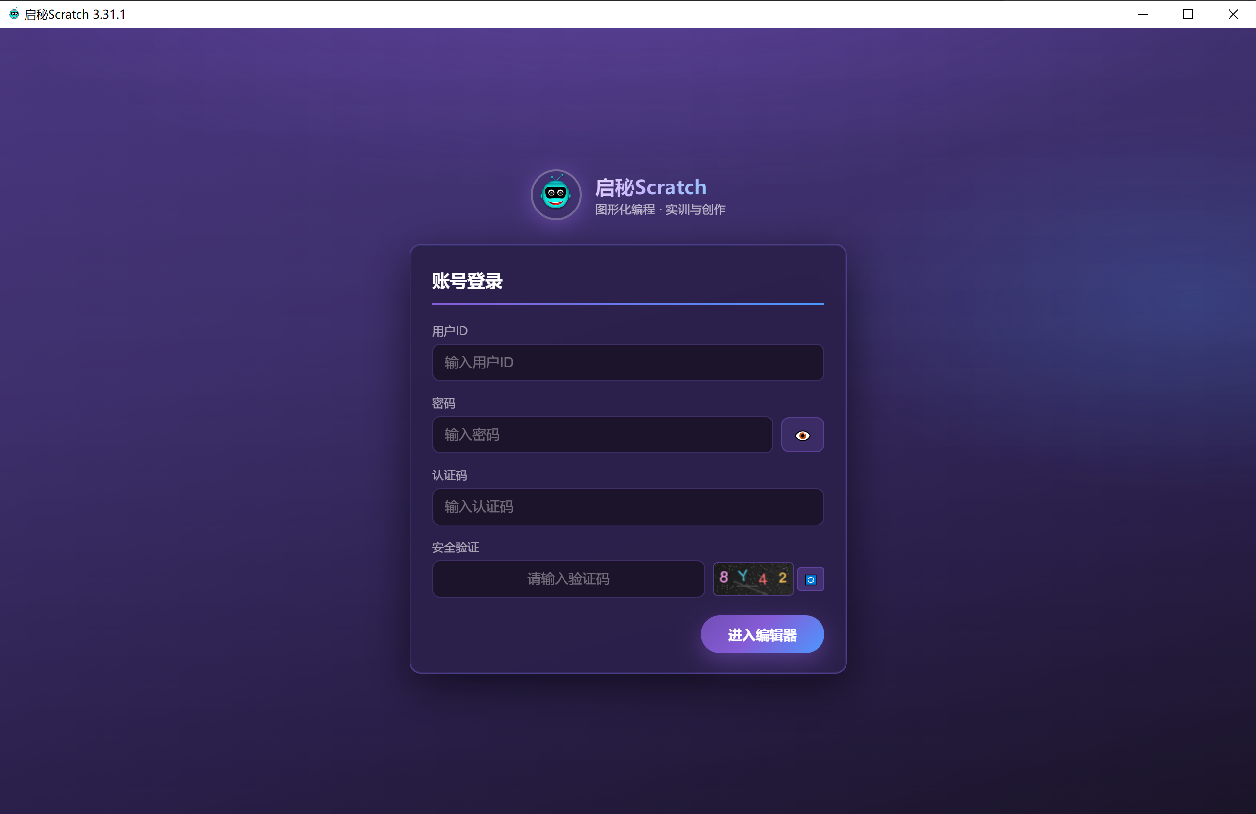 Scratch 登录页面