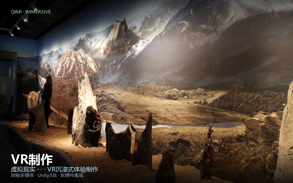VR制作 产品概览