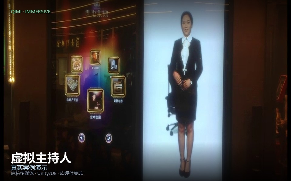 虚拟主持人 产品概览